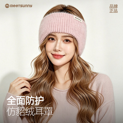 冬季仿貂绒保暖耳罩女款百搭羊毛