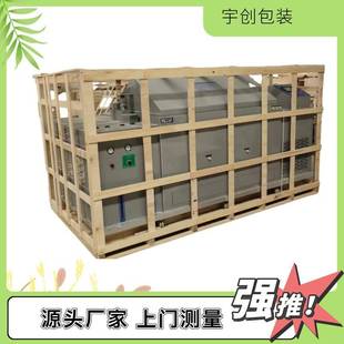 即墨木箱包装厂上门打出口包装箱可做真空包装物流框架箱