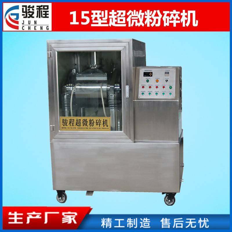 山东济南厂家供应化工涂料超细粉碎机颜料低温超微研磨机设备