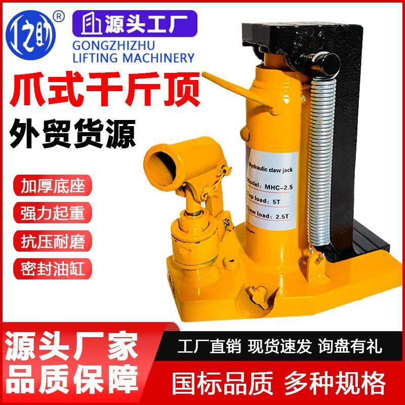 爪式千斤顶液压起道机厂家鸭嘴式手摇跨顶起重工具液压千斤顶,搬运/仓储/物流设备,其他起重搬运设备,淘宝优惠券,粉丝福利购,淘宝优惠卷