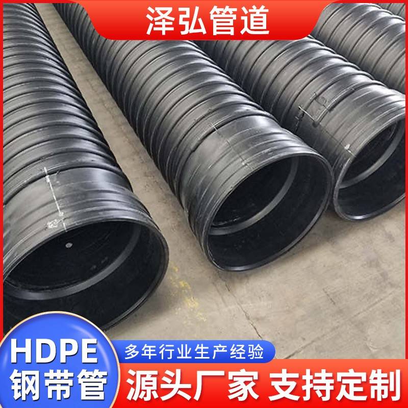 HDPE钢带波纹管大口径排水管雨水地埋排水波纹管钢带螺纹管