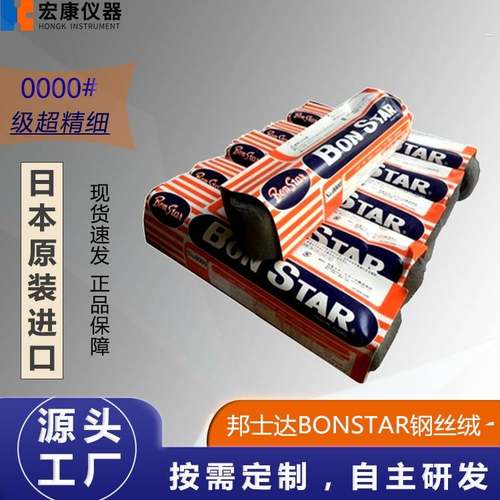 日本进口钢丝棉RONSTAR钢丝绒NO.0000超细钢丝绒超细钢丝棉