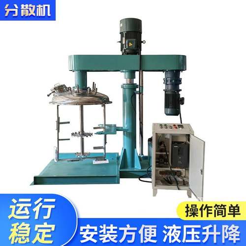升降立式震动双轴涂料分散机高速真空液压小型实验室电动分散机