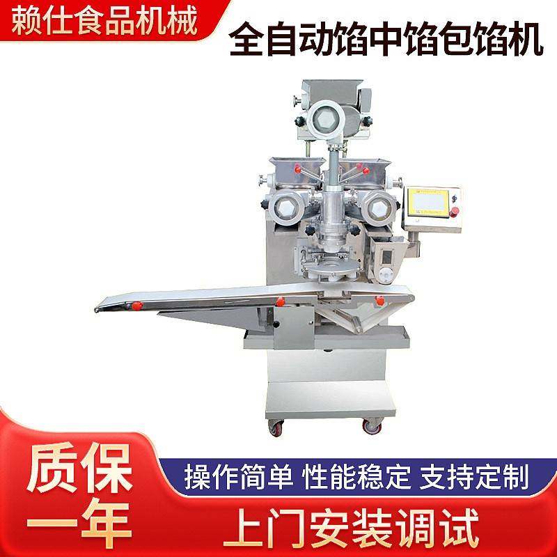 全自动馅中馅流心馅包馅机食品餐饮烘烤设备厂家供应LS-980,厨房电器,其他商用厨电,淘宝优惠券,粉丝福利购,淘宝优惠卷
