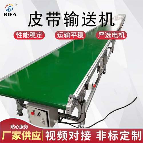 制做皮带输送线电商快递物流自动化皮带机分拣线打包传送线设备