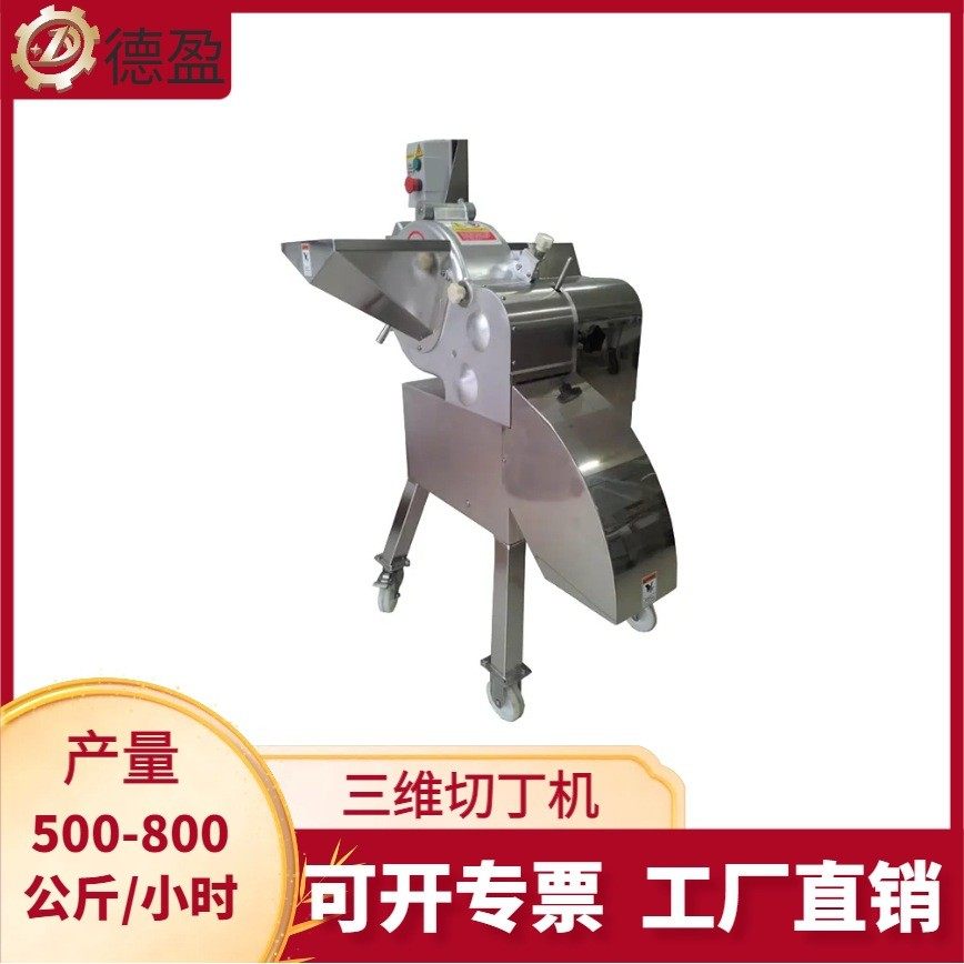 厂家直销三维切丁机商用多功能果蔬菜肉类猫狗宠物口粮食品切粒机,清洗/食品/商业设备,其他食品加工设备,淘宝优惠券,粉丝福利购,淘宝优惠卷