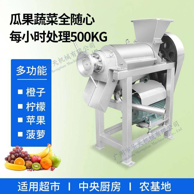 工业榨汁机商用苹果梨菠萝/西红柿榨汁机蔬菜榨汁设备/厂家直销,清洗/食品/商业设备,其他食品加工设备,淘宝优惠券,粉丝福利购,淘宝优惠卷