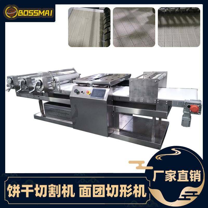连续切形机商用牛角包蛋挞皮切形机面团切型机酥皮饼干切割机