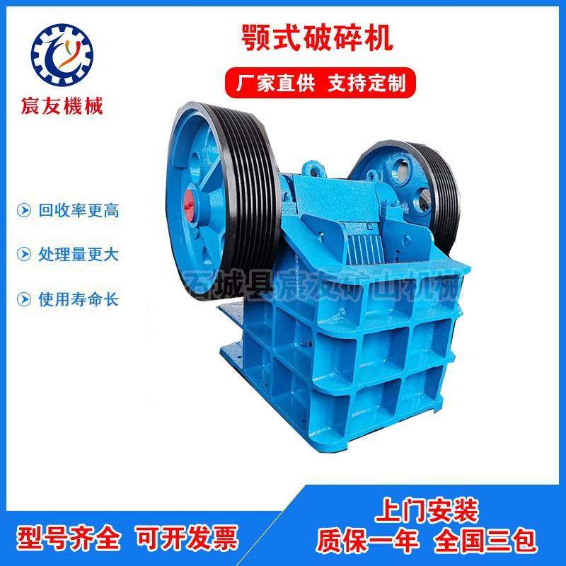 PE/PEX铸钢颚式破碎机大型颚式破碎机花岗岩颚式破碎机,机械设备,破碎机,淘宝优惠券,粉丝福利购,淘宝优惠卷
