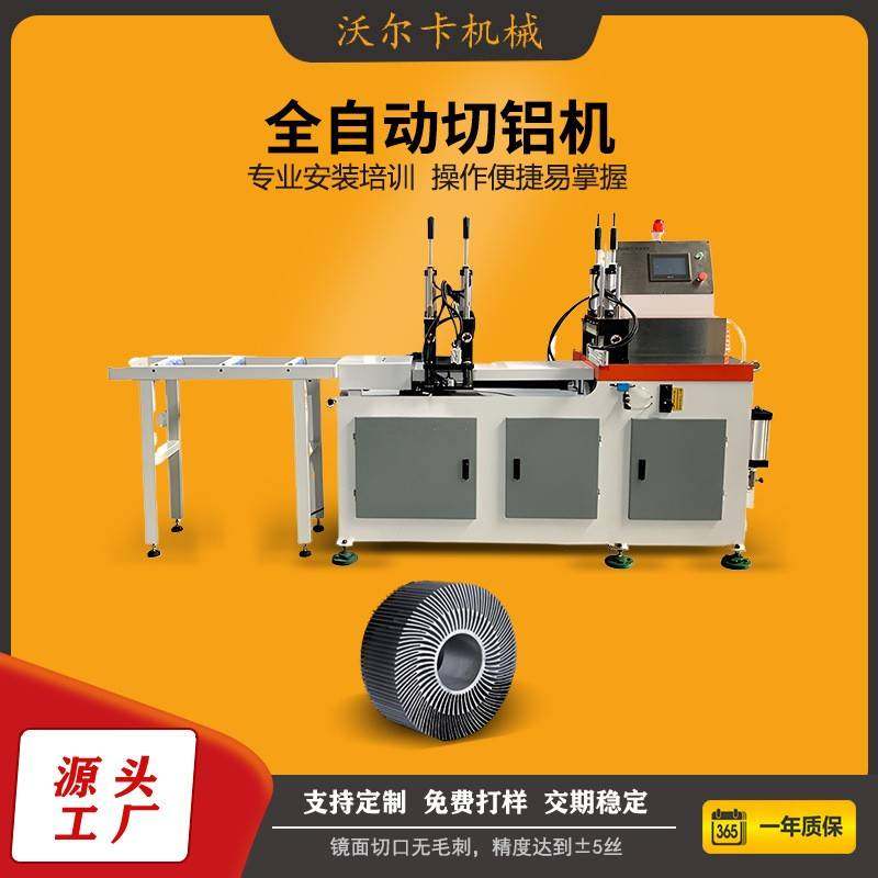 全自动无毛刺切铝机供应数控铝型材切割机铝合金门窗设备智能数控,五金/工具,其他机械五金,淘宝优惠券,粉丝福利购,淘宝优惠卷