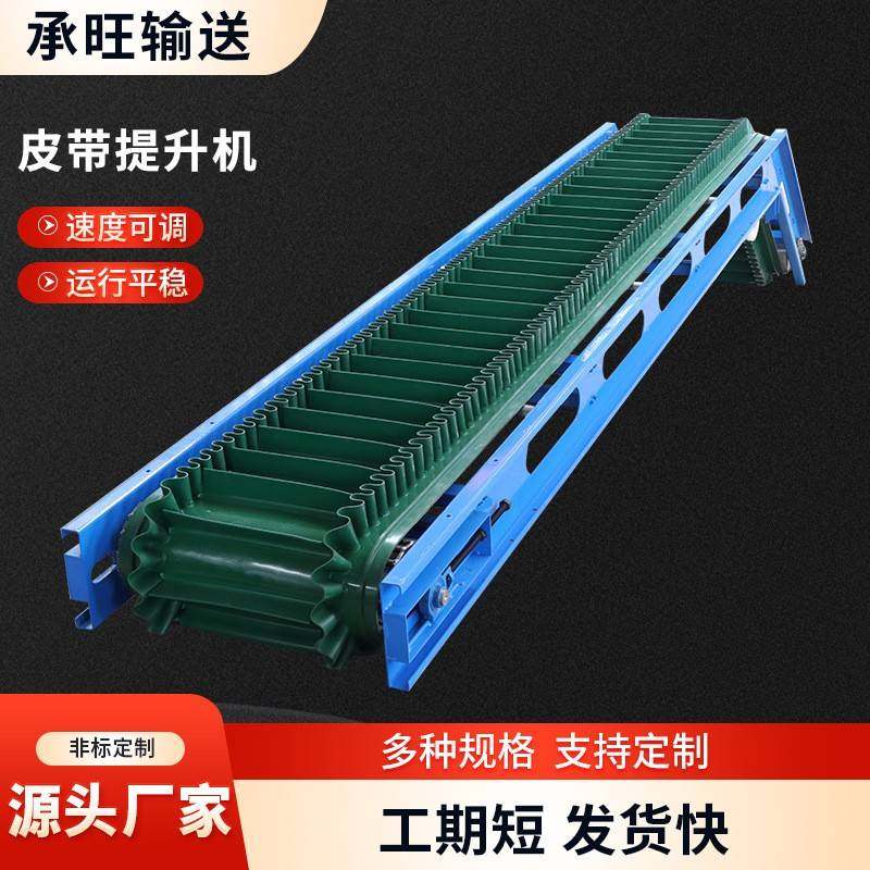 皮带输送机厂面粉大米流水线爬坡上料机仓库分拣皮带输送机爬坡机,搬运/仓储/物流设备,其他起重搬运设备,淘宝优惠券,粉丝福利购,淘宝优惠卷