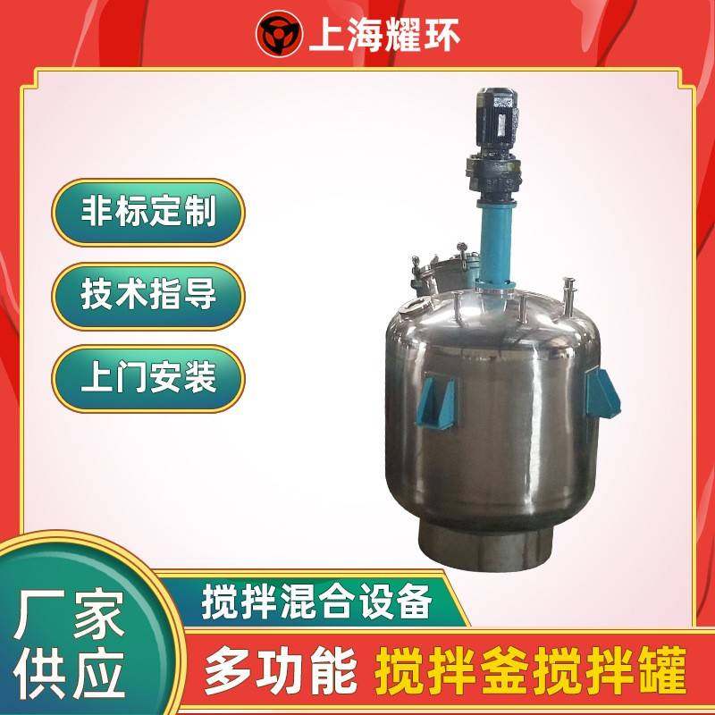 调漆釜涂料油漆分散搅拌釜搅拌罐电蒸汽加热多功能反应釜,工业油品/胶粘/化学/实验室用品,反应设备,淘宝优惠券,粉丝福利购,淘宝优惠卷