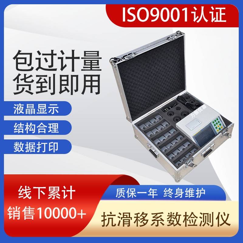 厂家供应钢结构检测设备HY-24L抗滑移系数检测仪摩擦系数检测仪