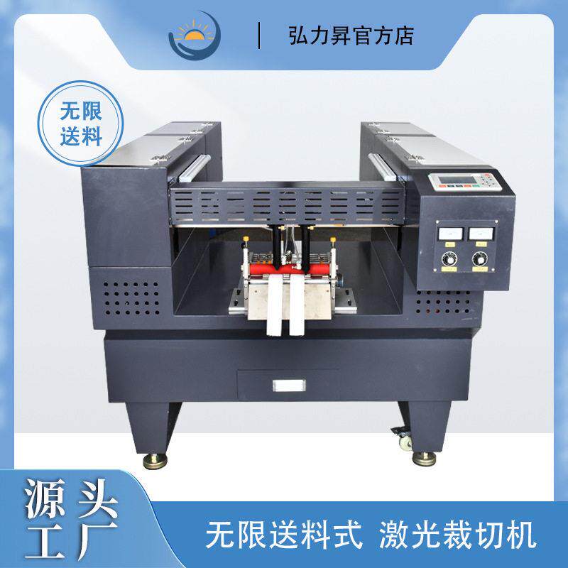 220V无限送料式激光切割机织带魔术贴辅料异形裁切