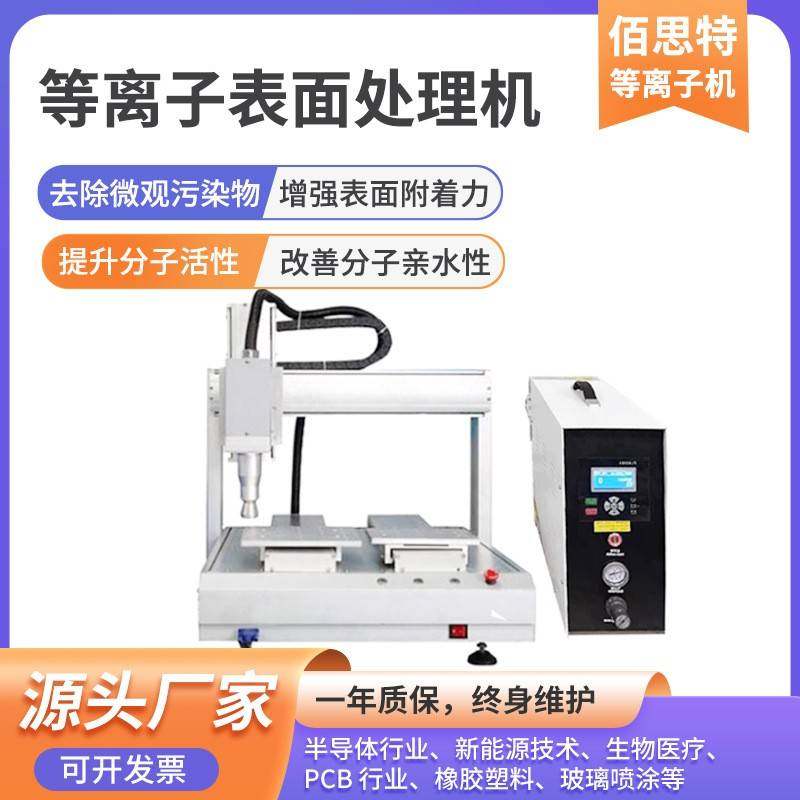 等离子表面处理机PCB涂覆印刷贴合处理提高附着力PE电晕清洗器,五金/工具,其他机械五金,淘宝优惠券,粉丝福利购,淘宝优惠卷