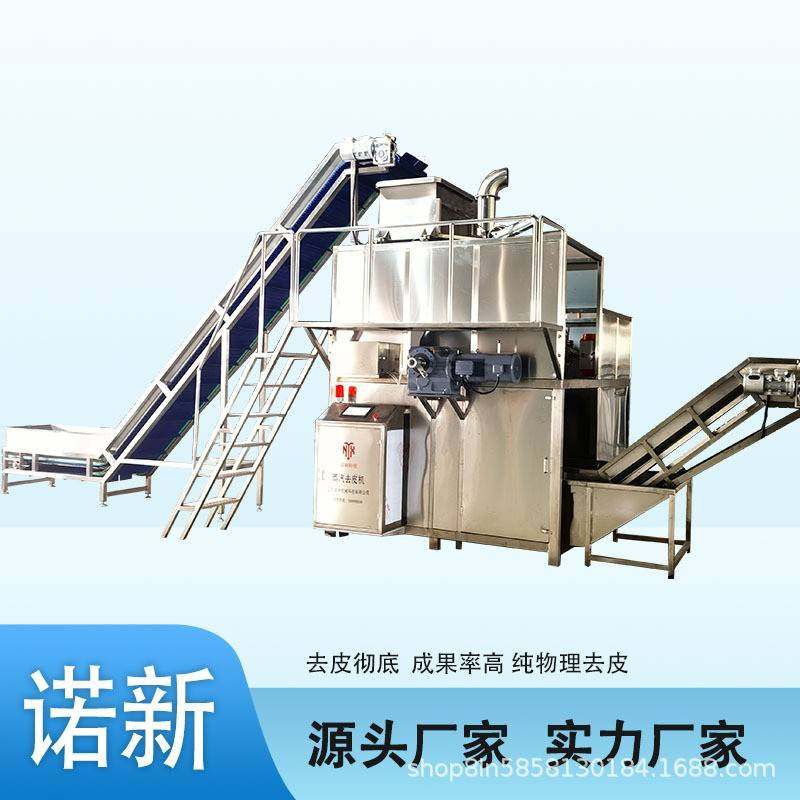 商用大型蒸汽去皮机全自动土豆芋头西红柿胡萝卜黄桃去皮机,清洗/食品/商业设备,其他食品加工设备,淘宝优惠券,粉丝福利购,淘宝优惠卷