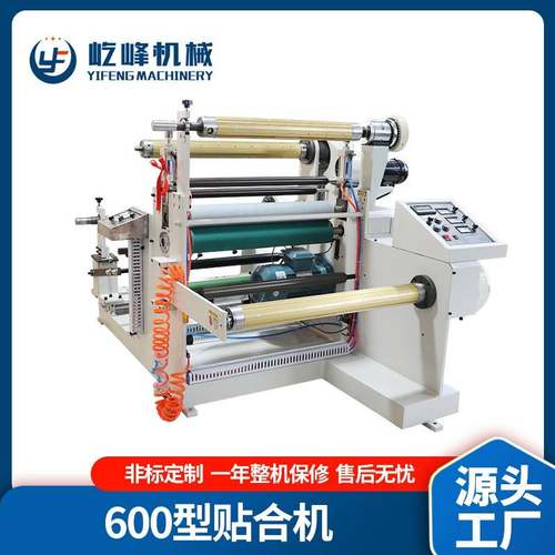 600型贴合机无纺布吸水垫复合分切设备分切复卷机水刺加工设备