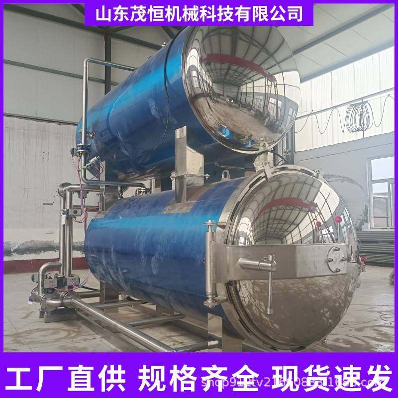 商用高温杀菌宠物食品罐头杀菌双层水浴杀菌釜食品灭菌设备,机械设备,消毒灭菌设备,淘宝优惠券,粉丝福利购,淘宝优惠卷