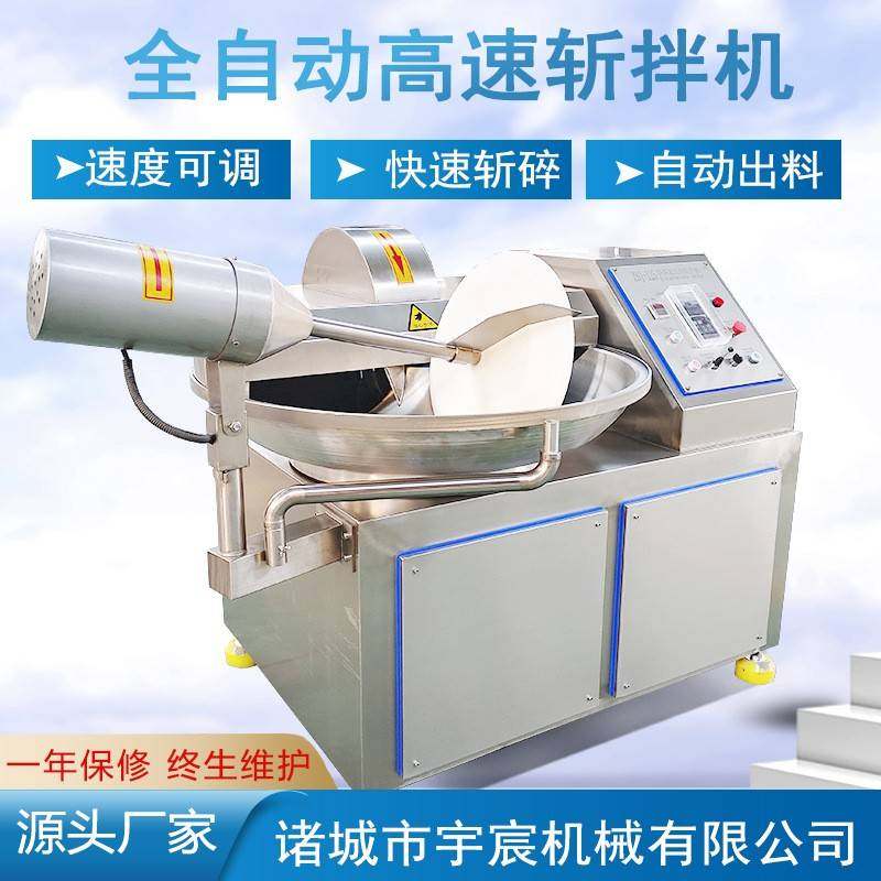 高速变频斩拌机香肠丸子宠物食品加工斩拌设备肉馅肉皮鱼丸斩碎机,清洗/食品/商业设备,其他食品加工设备,淘宝优惠券,粉丝福利购,淘宝优惠卷