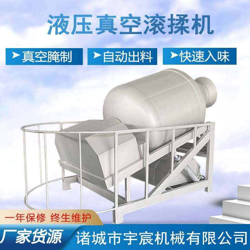 全自动滚揉机呼吸式酱肘子腌制机液压真空入味机搭配自动上料机,清洗/食品/商业设备,其他食品加工设备,淘宝优惠券,粉丝福利购,淘宝优惠卷