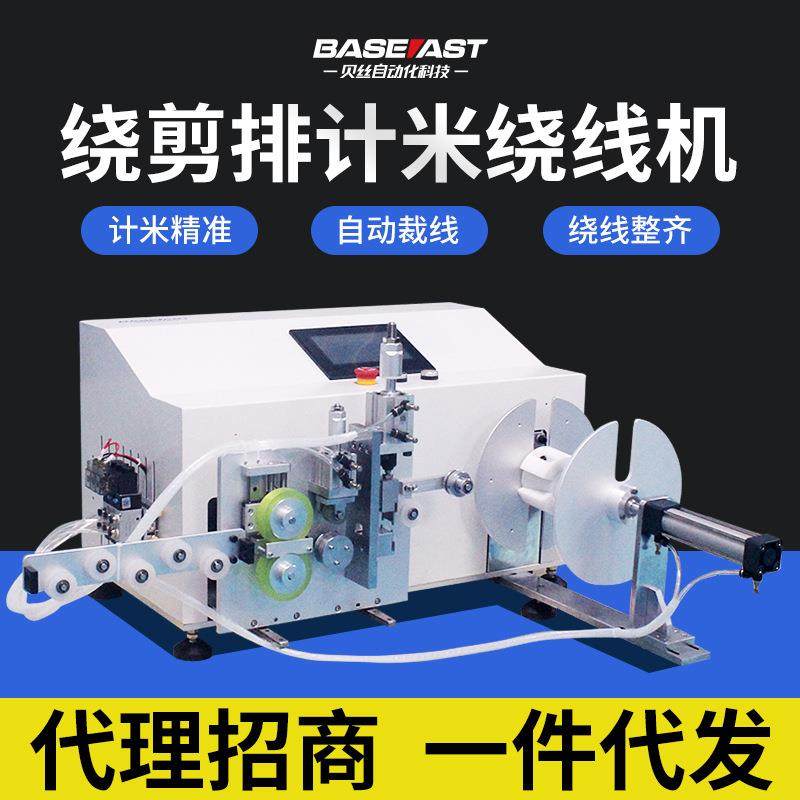 计米排线绕线光纤裁缆机裁剪电源线数据线卷绕机排线全自动绕线机,搬运/仓储/物流设备,其他起重搬运设备,淘宝优惠券,粉丝福利购,淘宝优惠卷