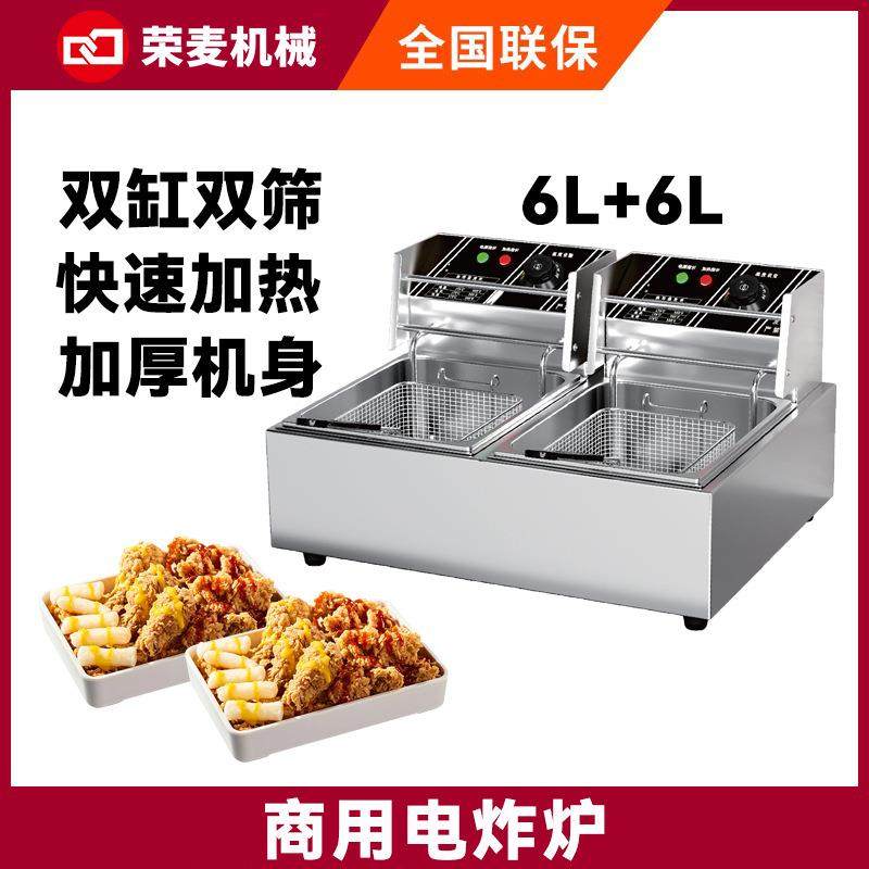 商用炸炉大容量不锈钢电炸锅摆摊炸鸡腿鸡翅薯条炸串油炸机单双缸,厨房电器,扒炉/铁板烧/手抓饼炉,淘宝优惠券,粉丝福利购,淘宝优惠卷