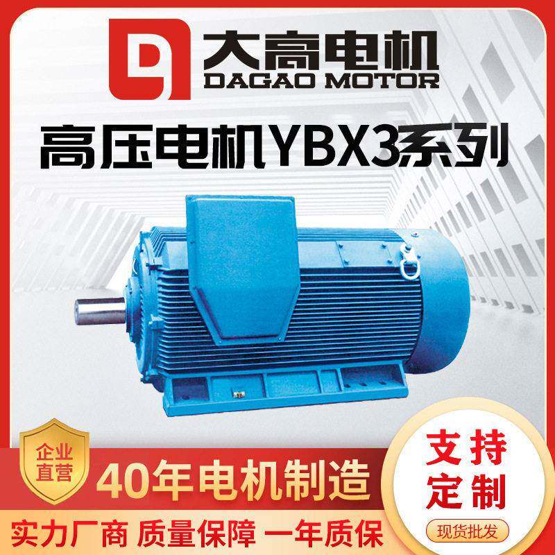 厂家定制YBX3压防爆电机隔爆型三相异步大功率工业动力优选