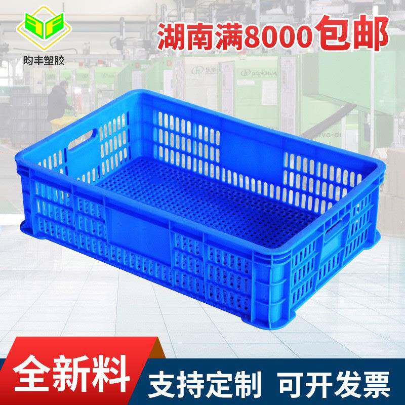 长方形塑料箩筐篮子储物加厚分拣蔬菜周转框镂空塑胶框加厚耐用