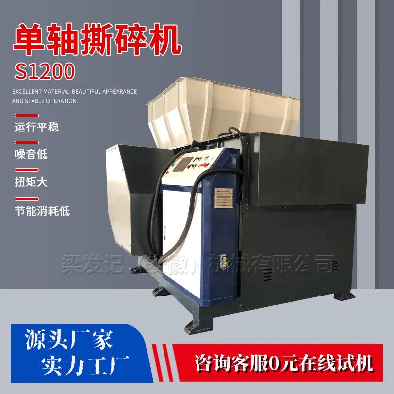 1200型碳纤维单轴撕碎机PE薄膜废旧塑料机头料破碎机双电机单轴