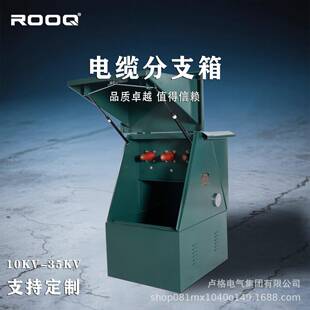 10KV高压电缆分支箱DFW-12/630一进一二三四五出分接箱落地式