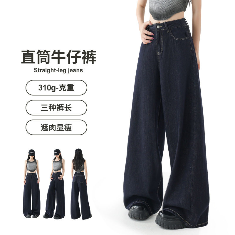 美式休闲深蓝色直筒牛仔裤女早秋新款复古百搭宽松阔腿裤子女长裤