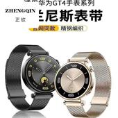 适用华为GT4手表GT3表带GT2男女款 磁吸watch4pro运动米兰尼斯钢带