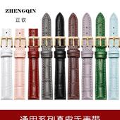 适配阿玛尼满天星手表带真皮女士迪士尼卡西欧牛皮表链软手表配件