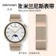 适用华为GT5手表表带gt5pro腕表带watch4新款 gt4夏天智能米兰尼斯