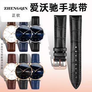 适用I&W爱沃驰IW8028G IW8848 IW8793 525G 8861G男女真皮手表带