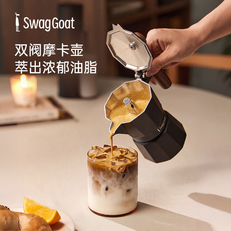 摇摆羊摩卡壶双阀增压咖啡壶