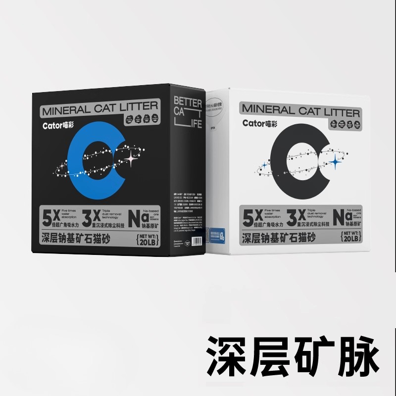 Cator喵彩天然钠基矿砂猫砂袋装大包装低尘快速结团20磅猫沙