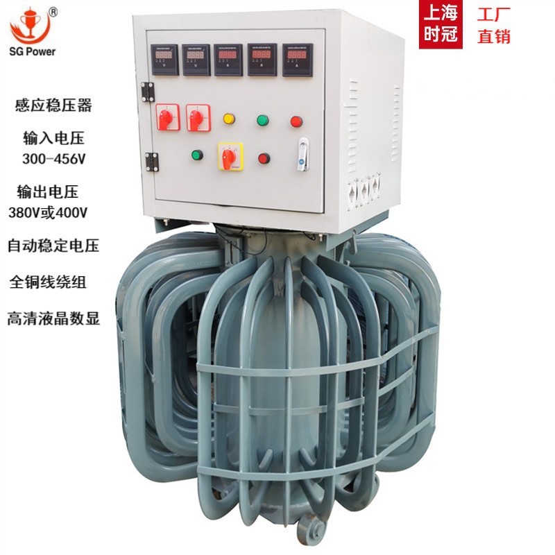 修理隧道稳压升压器400千瓦油式稳压智慧型无触点双控系统稳压器