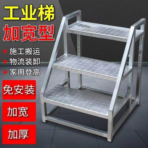 工业户外家用加宽移动登高梯子