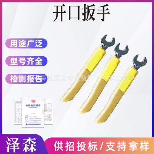 带电作业绝缘开口扳手M8-M22