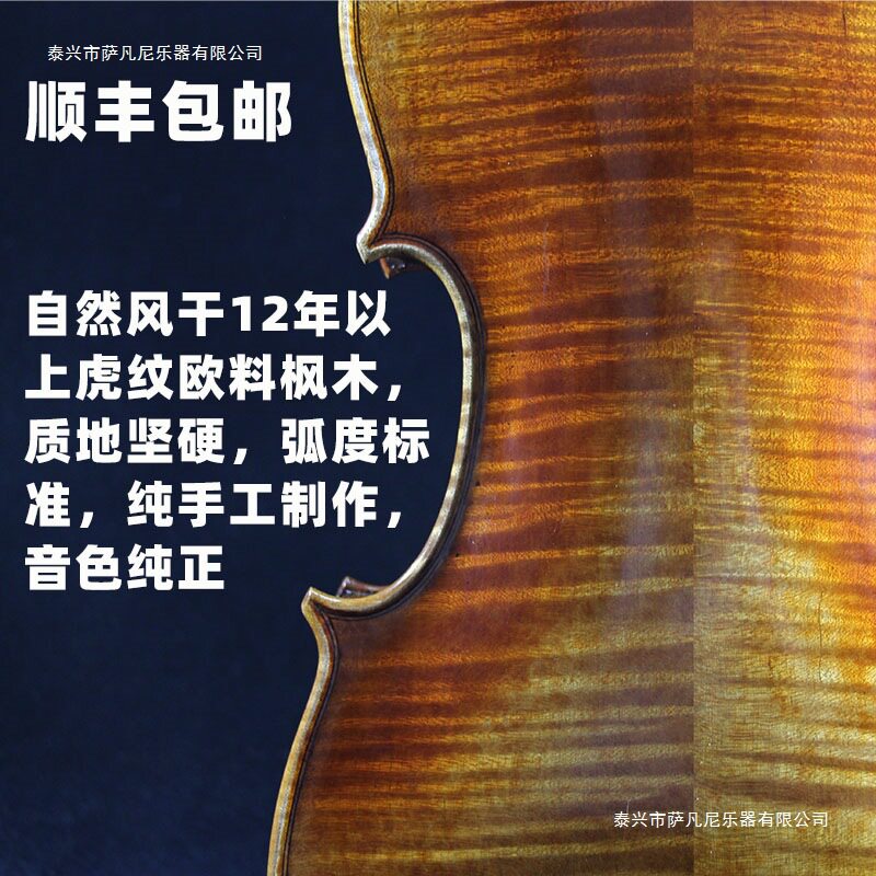 欧料手工演奏级云杉木二胡4/4