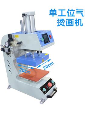 气动LQL单工位衣烫唛机服装商标logo印花图案服热转印热标压烫机