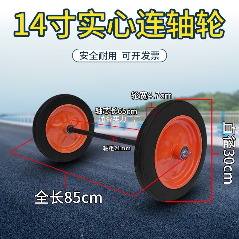 工地手推车10/14寸充气/实心轮
