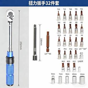 小扭力扳手行套装全可套高43371精度调式扭矩内六角扳手自车摩托