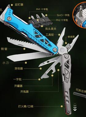 户外不锈钢多功工能具钳子迷你露营随身蓝Y-834用折钳应急多组叠