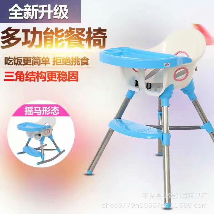 新款三合一可调节儿童餐椅摇马