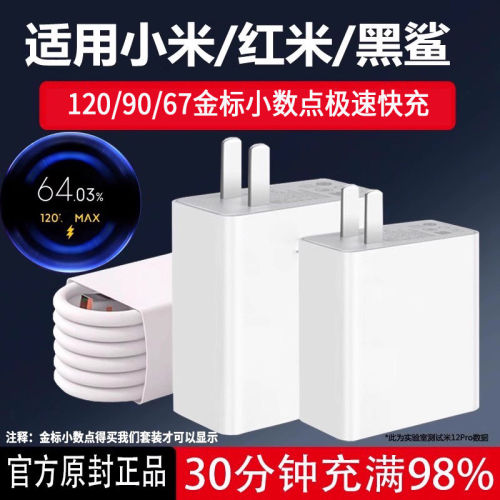 弘岚120适用小米13 Pro充电器手机红米K50原套装 k60pro超级闪充note11/12/10充电头K70小米MIX4快充67W正品