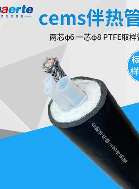 FZP烟气伴热取样管P1-φ8*60-1φ6*4-6WP6.5-D42功率伴-热恒管线