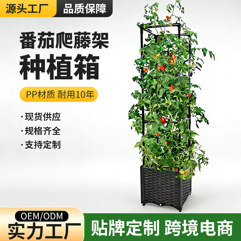 种植箱套装阳台花架蔬菜爬藤架种植箱种菜种花专用箱户外