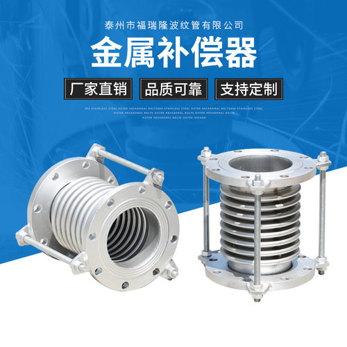 通用型波纹补偿器厂家金属软管补偿器不锈钢法兰补偿器金属补偿器